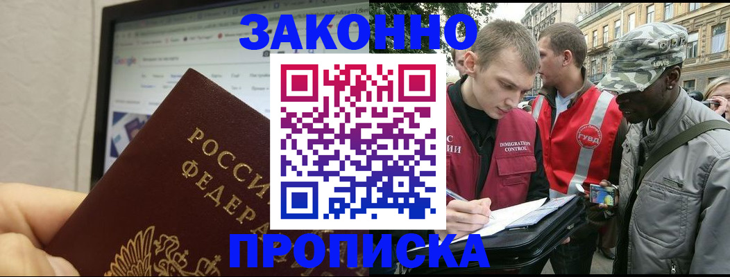 временная регистрация 2025 в Цивильске