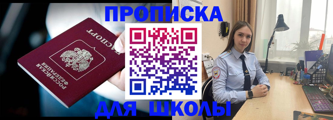 прописка в Цивильске