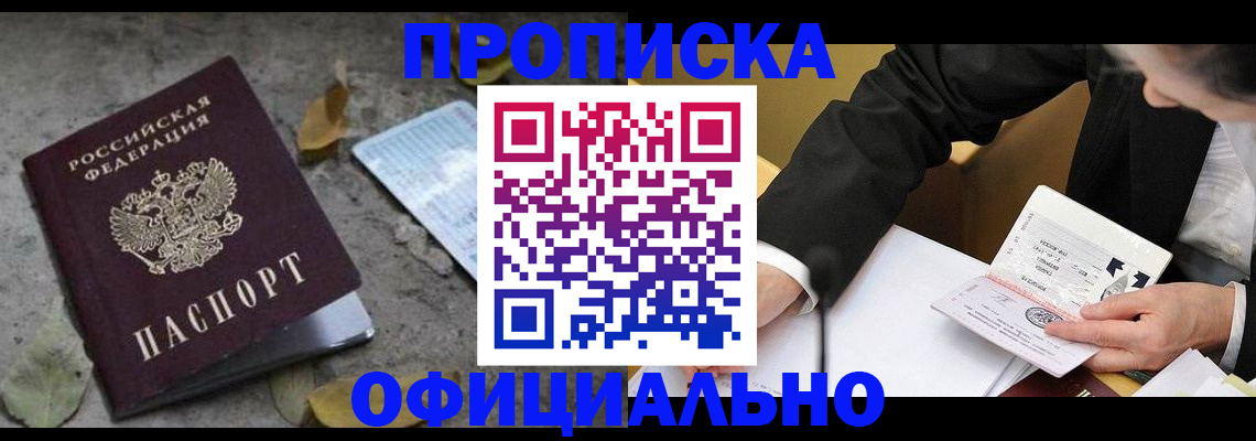 временная регистрация для всех в Цивильске