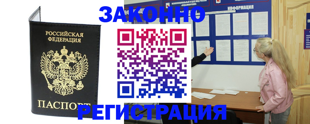 прописка паспорт в Цивильске