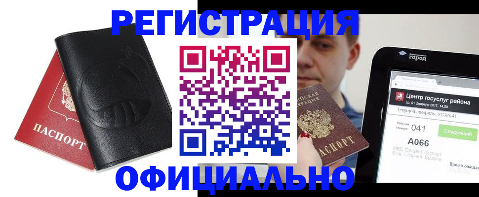прописка гарантия в Цивильске