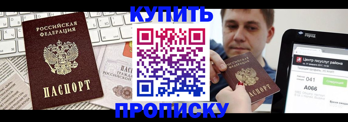 прописка штамп в Цивильске