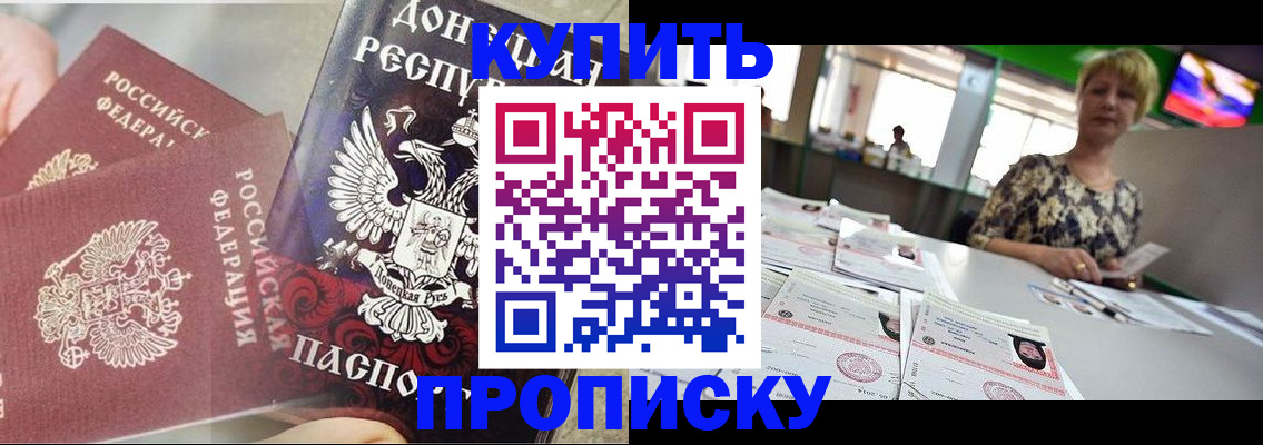 прописка штамп в Цивильске